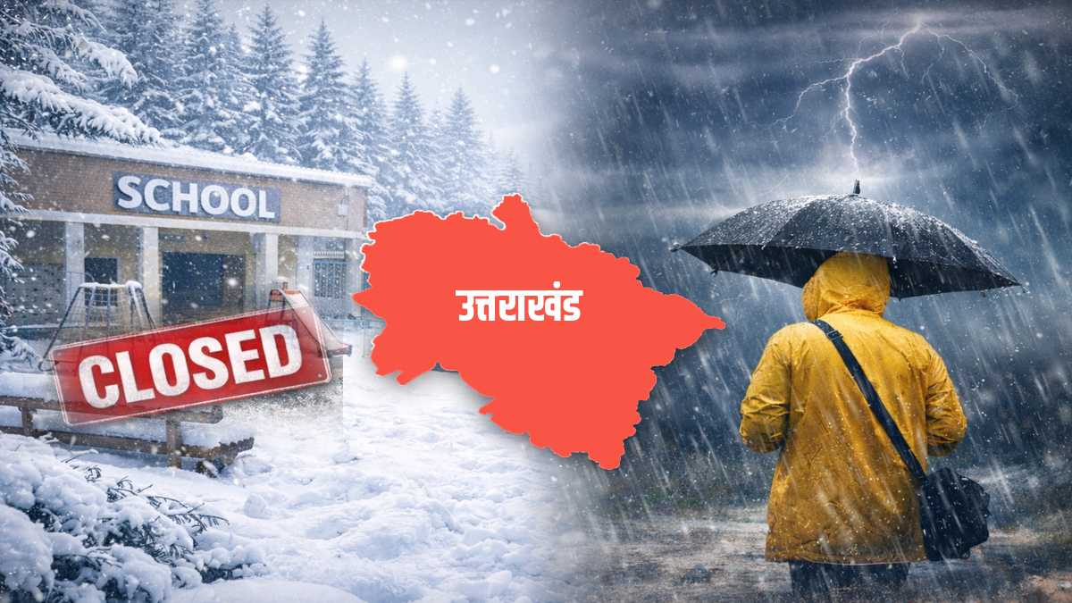 देहरादून स्कूल बंद