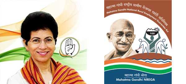 मनरेगा मुद्दे पर कांग्रेस-mdanonews
