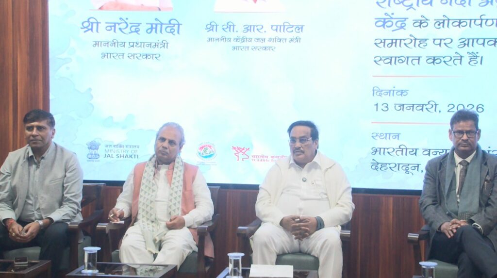 Union Water Power Minister inaugurated the research center