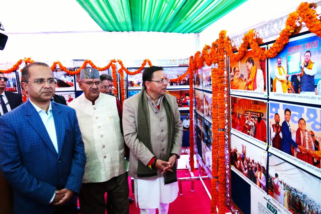 समान नागरिक संहिता दिवस