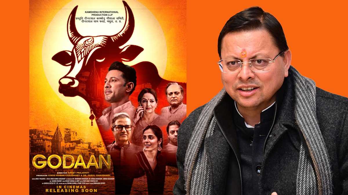 फिल्म गोदान टैक्स फ्री
