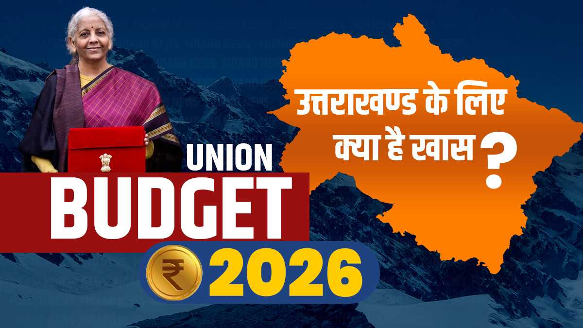 केंद्रीय बजट में उत्तराखण्ड के लिए क्या है खास