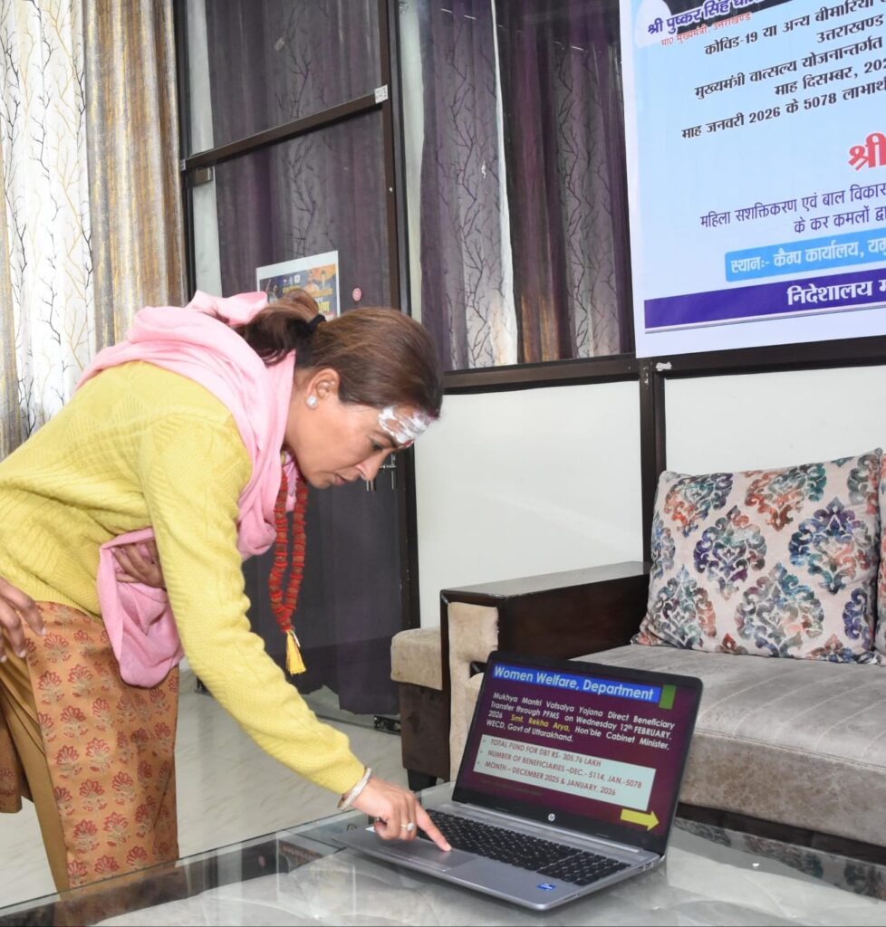 मुख्यमंत्री वात्सल्य योजना के तहत डीबीटी ट्रांसफर