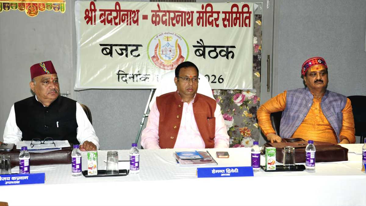 बीकेटीसी बजट बैठक देहरादून