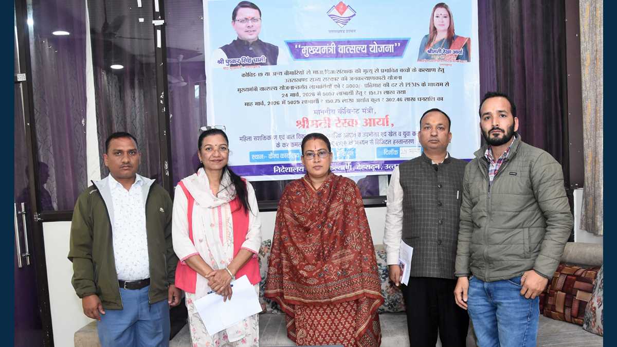 मुख्यमंत्री वात्सल्य योजना उत्तराखंड डीबीटी भुगतान