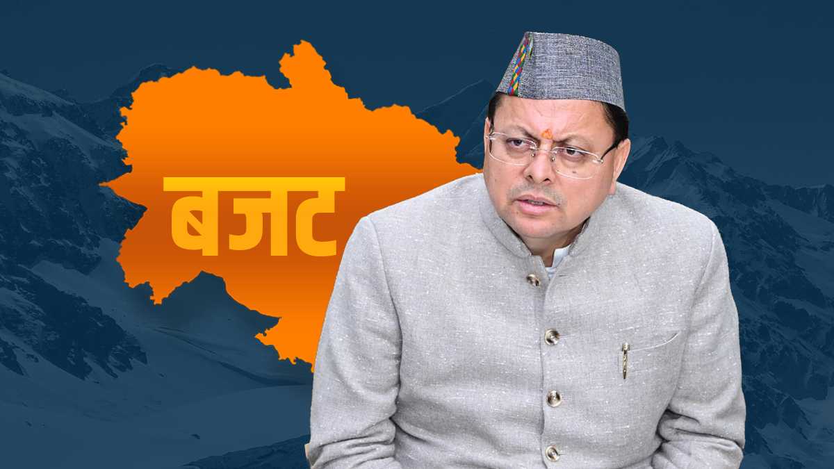 उत्तराखंड बजट 2026-27 रोडमैप