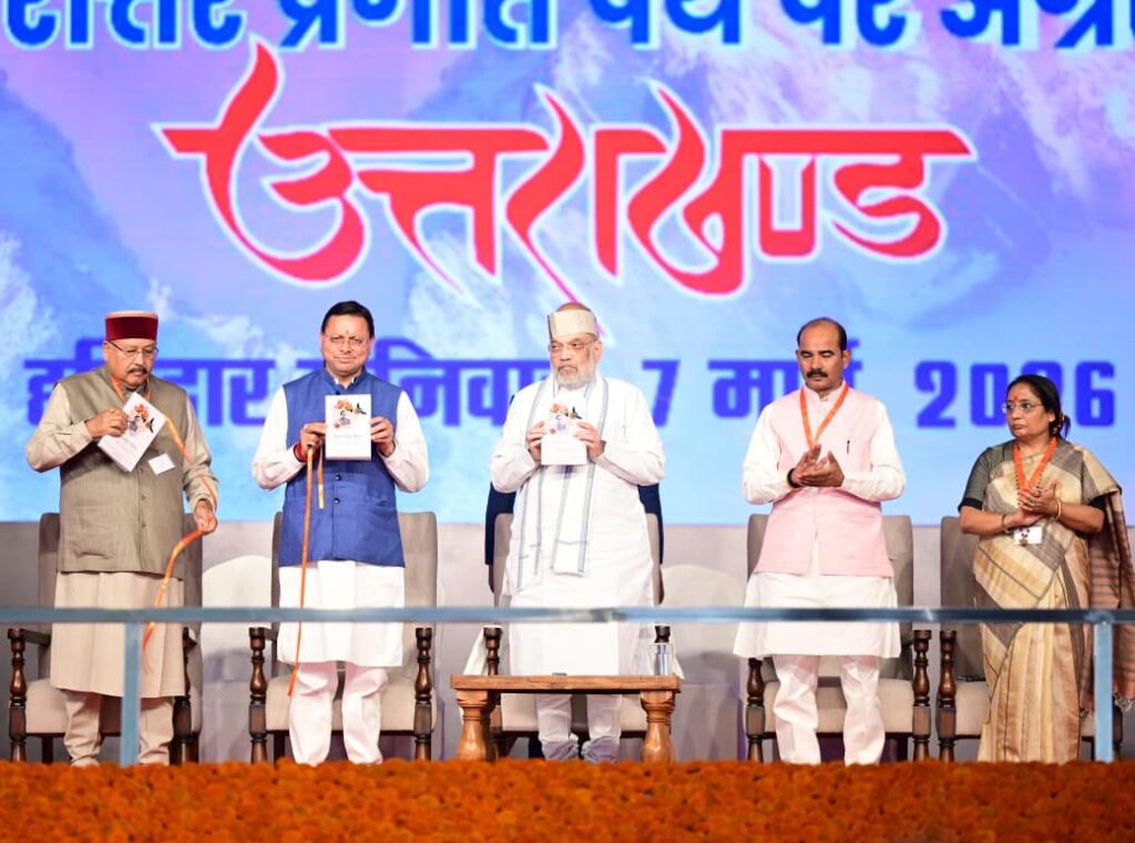 जन जन की सरकार 4 साल बेमिसाल कार्यक्रम में अमित शाह