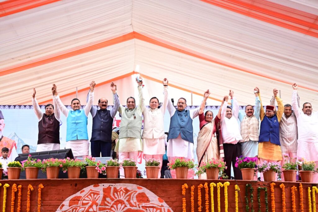 धामी सरकार 4 साल बेमिसाल कार्यक्रम परेड ग्राउंड