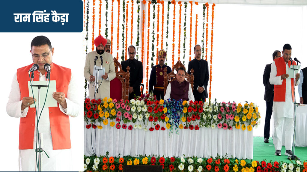 उत्तराखंड मंत्रिमंडल विस्तार 2026 शपथ ग्रहण