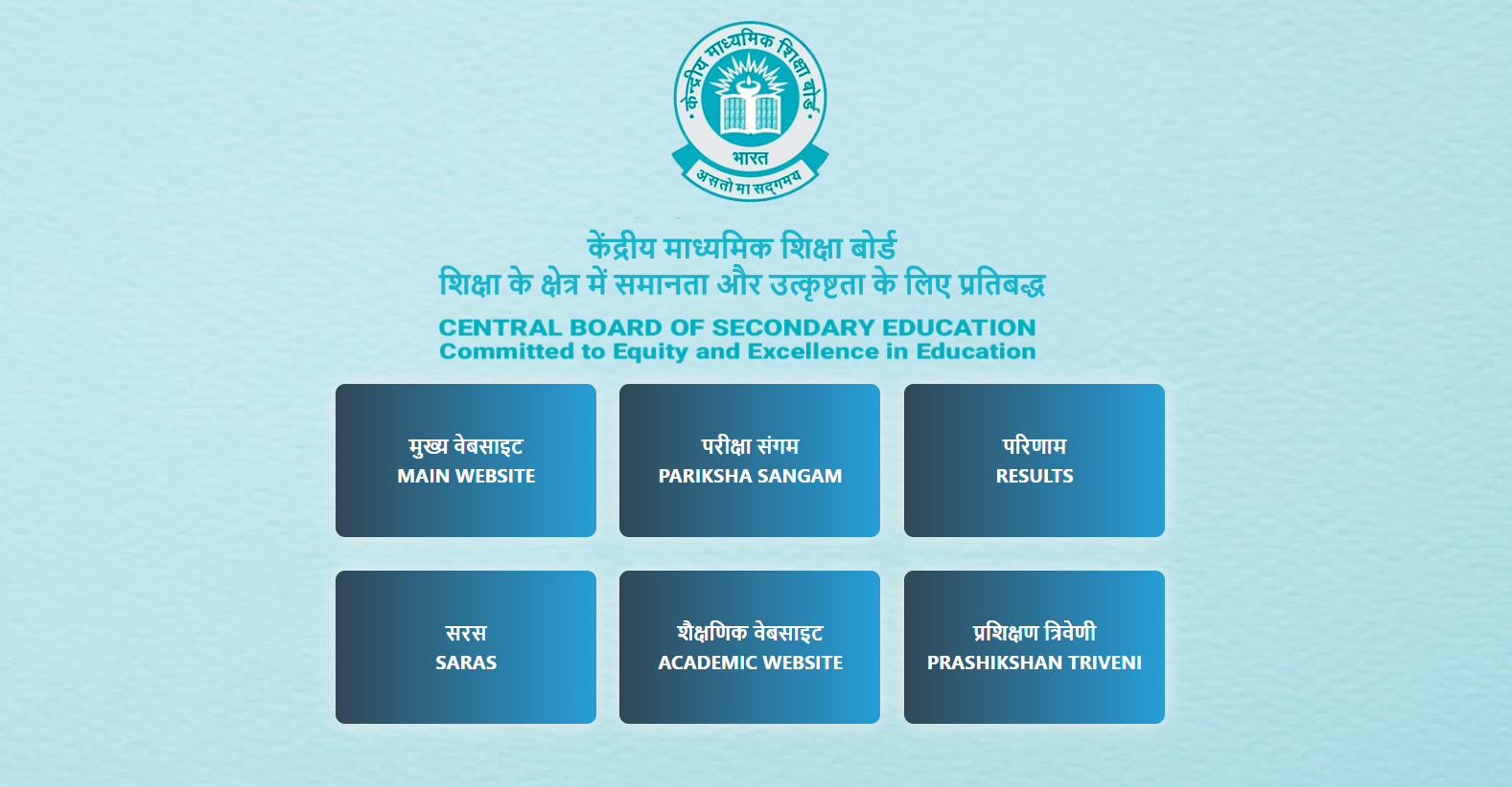 CBSE Class 10 Result 2026 Declared: 10वीं का रिजल्ट जारी, 93.70% छात्र सफल, यहाँ देखें डायरेक्ट लिंक केंद्रीय माध्यमिक शिक्षा बोर्ड (CBSE) ने आज लाखों छात्रों का इंतजार खत्म करते हुए कक्षा 10वीं के परिणाम घोषित कर दिए हैं।