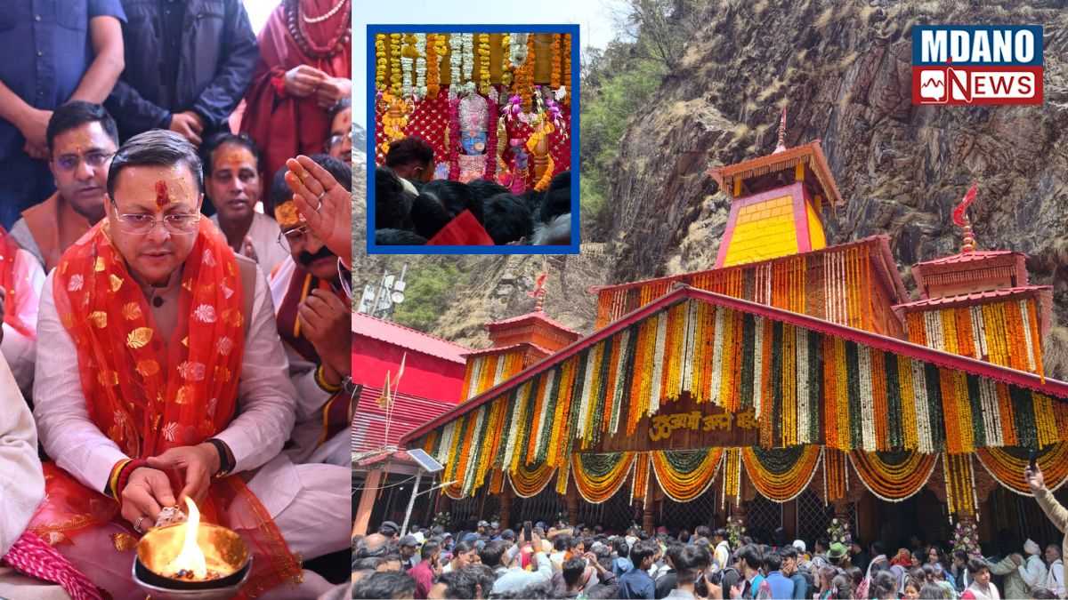 Uttarakhand Gangotri and Yamunotri Yatra News: उत्तराखंड चारधाम यात्रा 2026 का शंखनाद, गंगोत्री और यमुनोत्री के कपाट खुले, PM मोदी के नाम हुई पहली पूजा