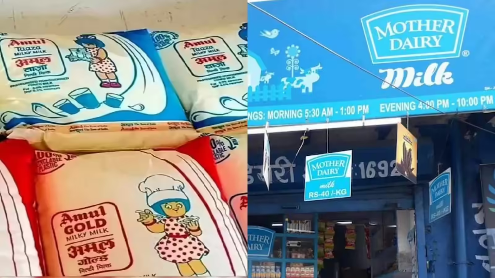 Milk Price Hike News: महंगाई का डबल झटका, अमूल के बाद मदर डेयरी ने भी बढ़ाए दूध के दाम, कल से लागू होंगी नई दरें