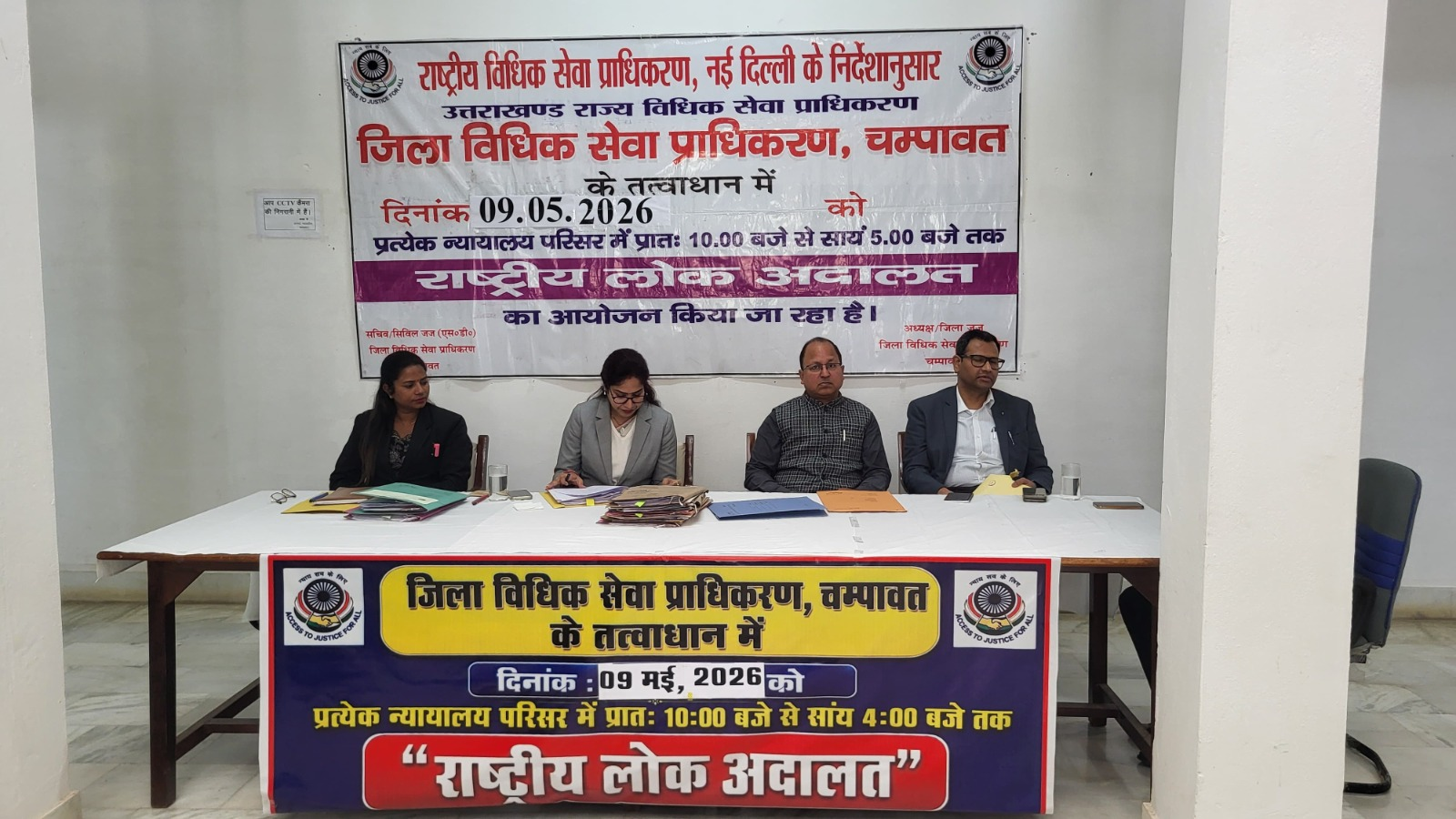 Uttarakhand National Lok Adalat News: राष्ट्रीय लोक अदालत 2026, उत्तराखंड के विभिन्न जिलों में हजारों मामलों का आपसी सुलह से निस्तारण, करोड़ों की धनराशि पर बनी सहमति