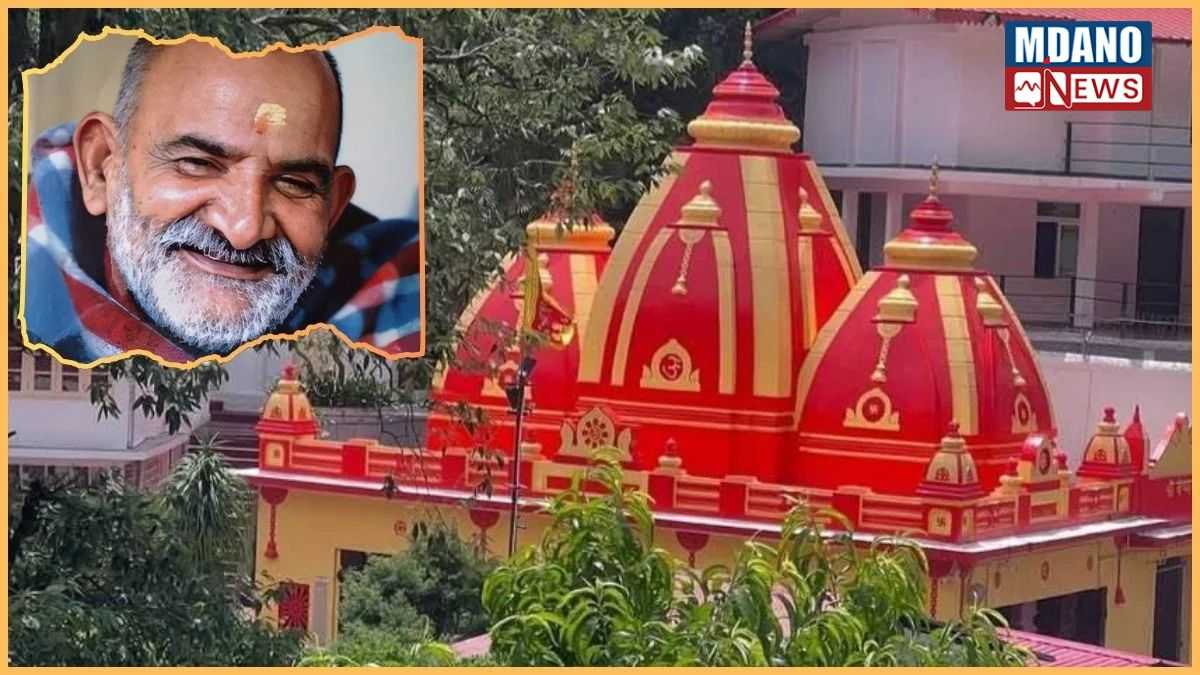 Kainchi Dham Mela 2026: कैंची धाम मेला, 14 और 15 जून को निजी वाहनों की 'नो एंट्री'