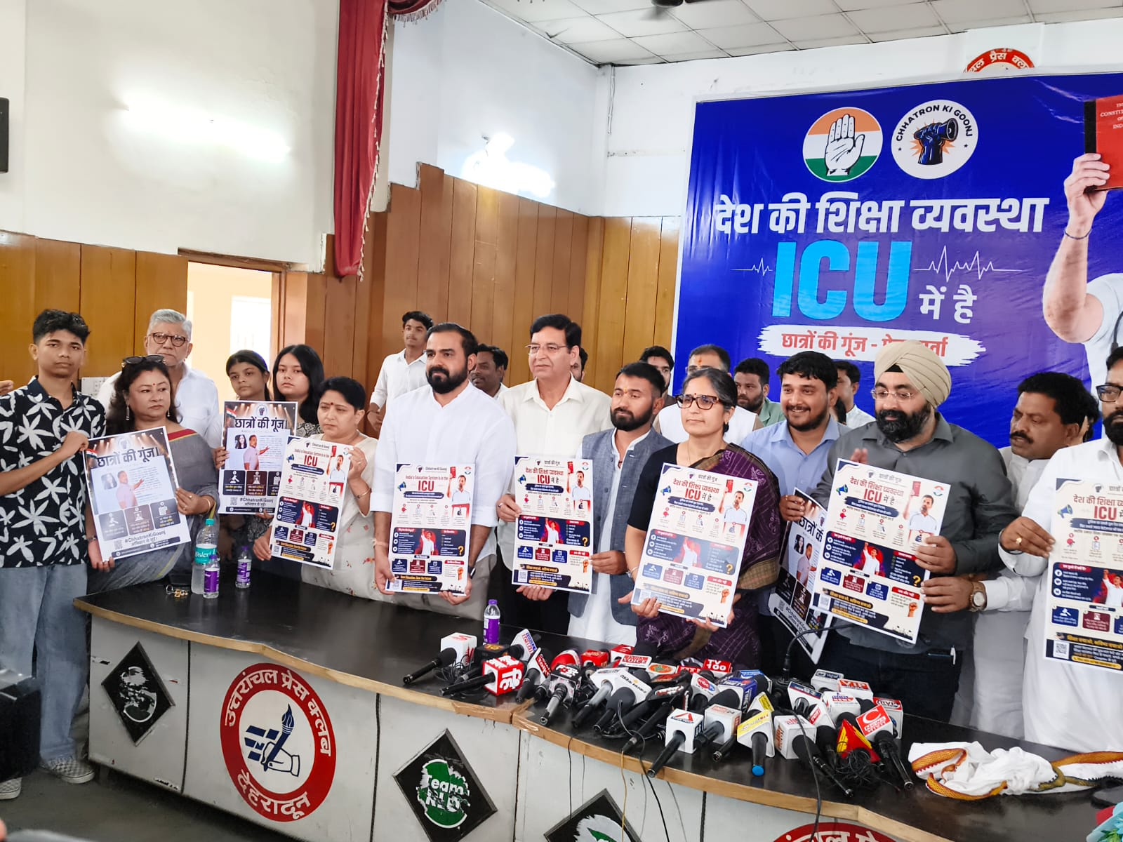 Congress Campaign Students News: कांग्रेस ने शुरू किया राष्ट्रव्यापी "छात्रों की गूंज" अभियान