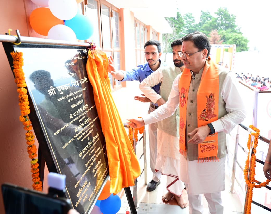 CM Dhami Inaugurates MRI Machine In Champawat News: मुख्यमंत्री पुष्कर सिंह धामी ने किया चंपावत में अत्याधुनिक एमआरआई मशीन का लोकार्पण