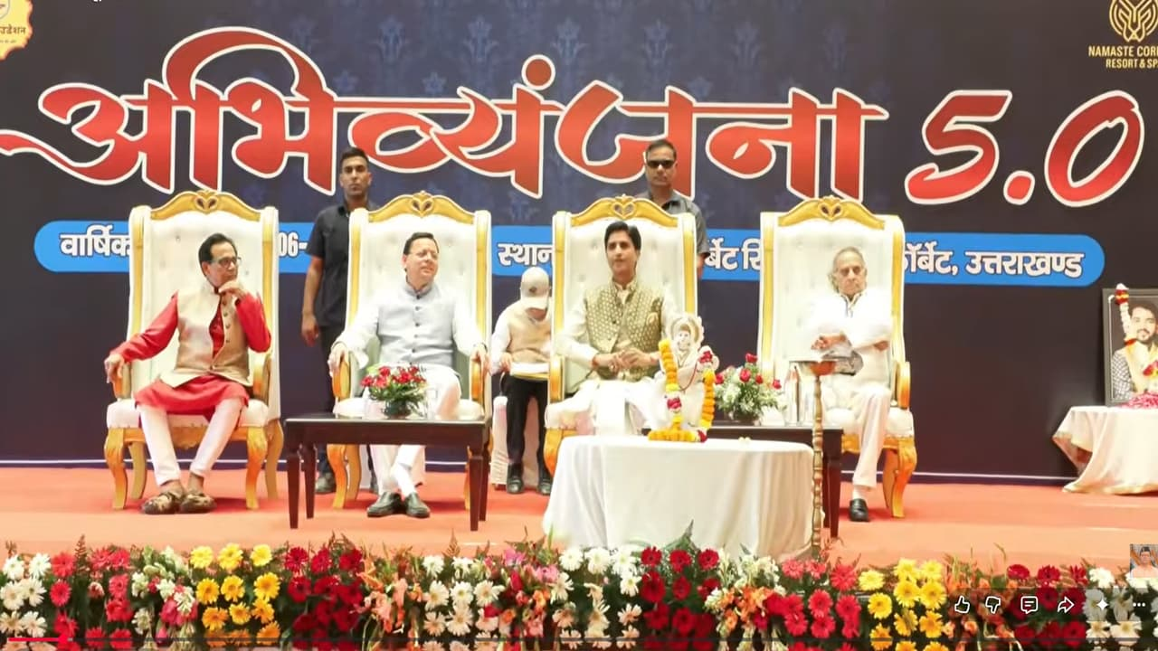 Uttarakhand Abhivyanjana 5.0 News:उत्तराखंड के कालाढूंगी में 'अभिव्यंजना 5.0' का भव्य आगाज, मुख्यमंत्री पुष्कर सिंह धामी ने किया शुभारंभ