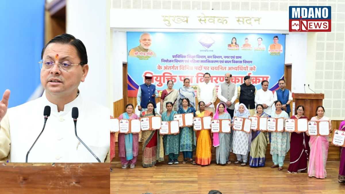CM Dhami Appointment Letters News: मुख्यमंत्री पुष्कर सिंह धामी ने 276 अभ्यर्थियों को बांटे नियुक्ति पत्र