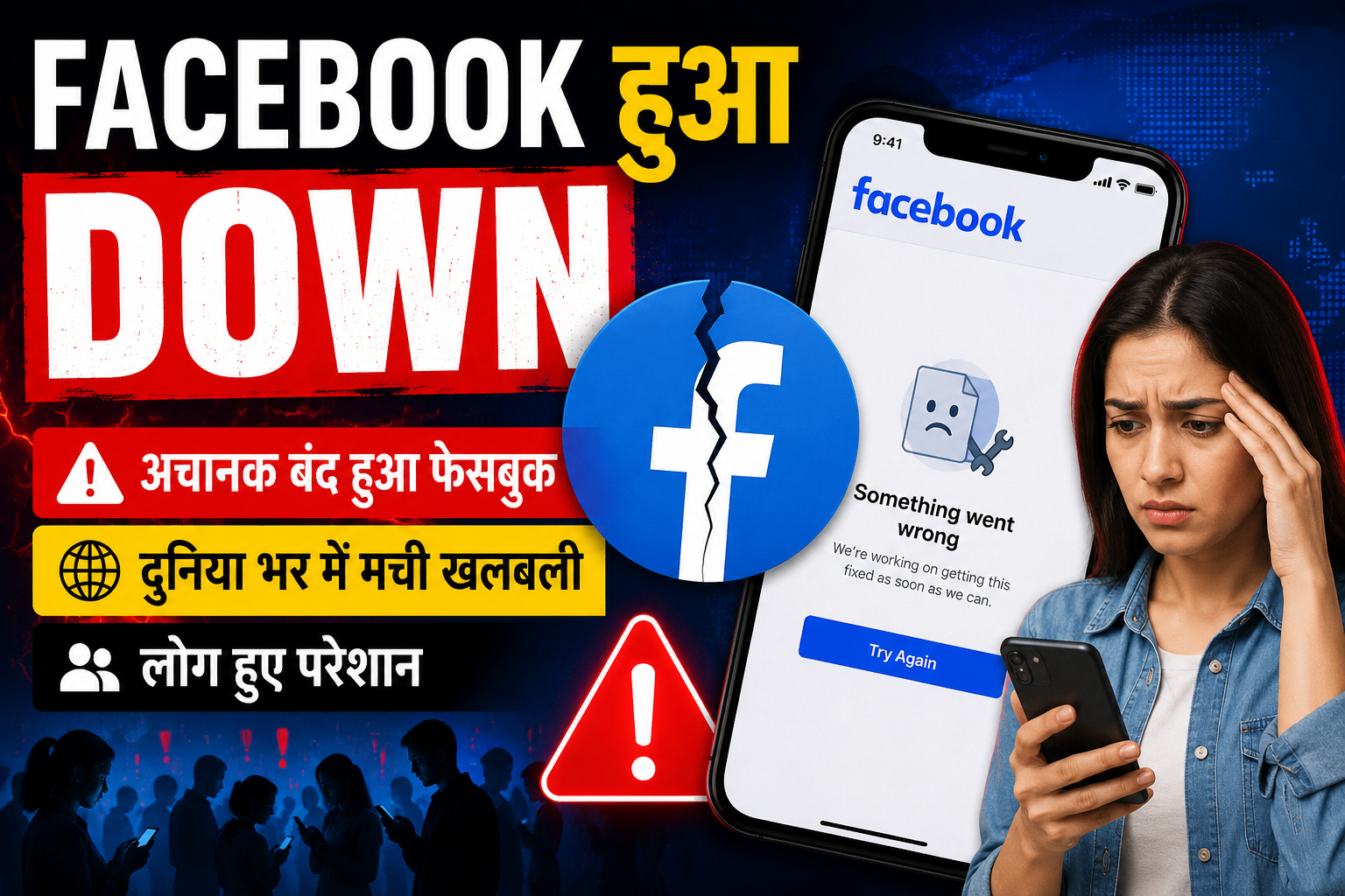 Facebook down