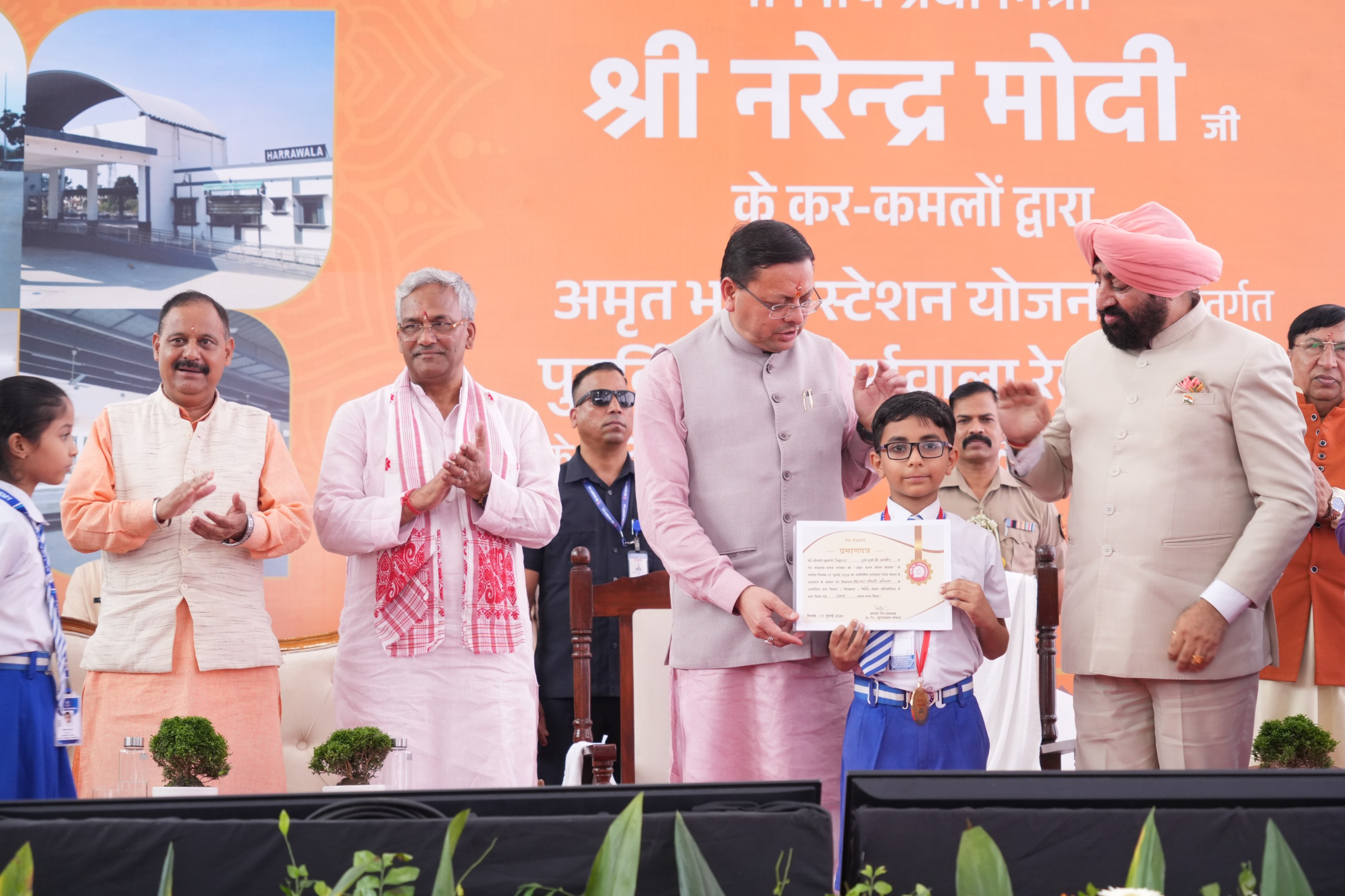 Harrawala Railway Station News: PM मोदी ने पुनर्विकसित हर्रावाला रेलवे स्टेशन राष्ट्र को किया समर्पित